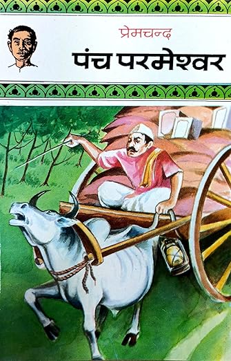 Panchparmeshwar (Short Stories) by Premchand_Paperback