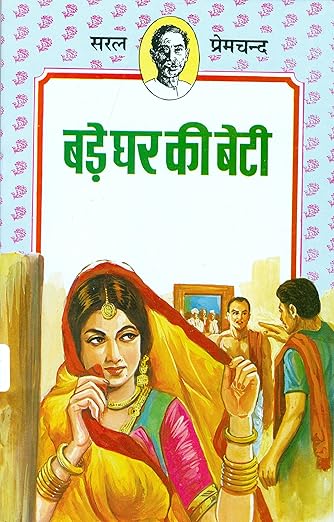 Bade Ghar Ki Beti (Stories) by Premchand_Paperback