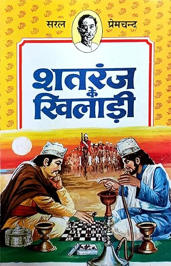 Shatranj Ke Khiladi(Short Stories)_Premchand_Paperback