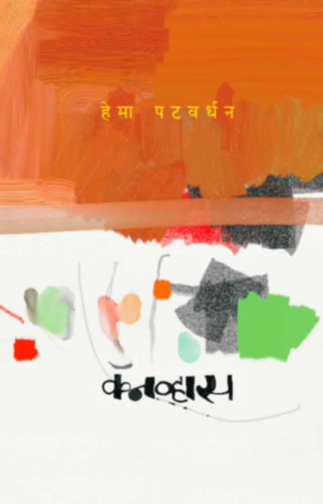 Canvas (कॅनव्हास)