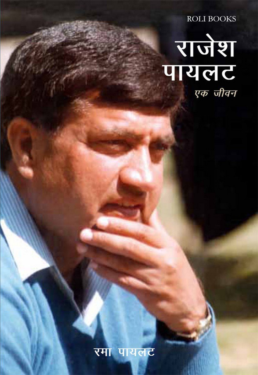 Rajesh Pilot