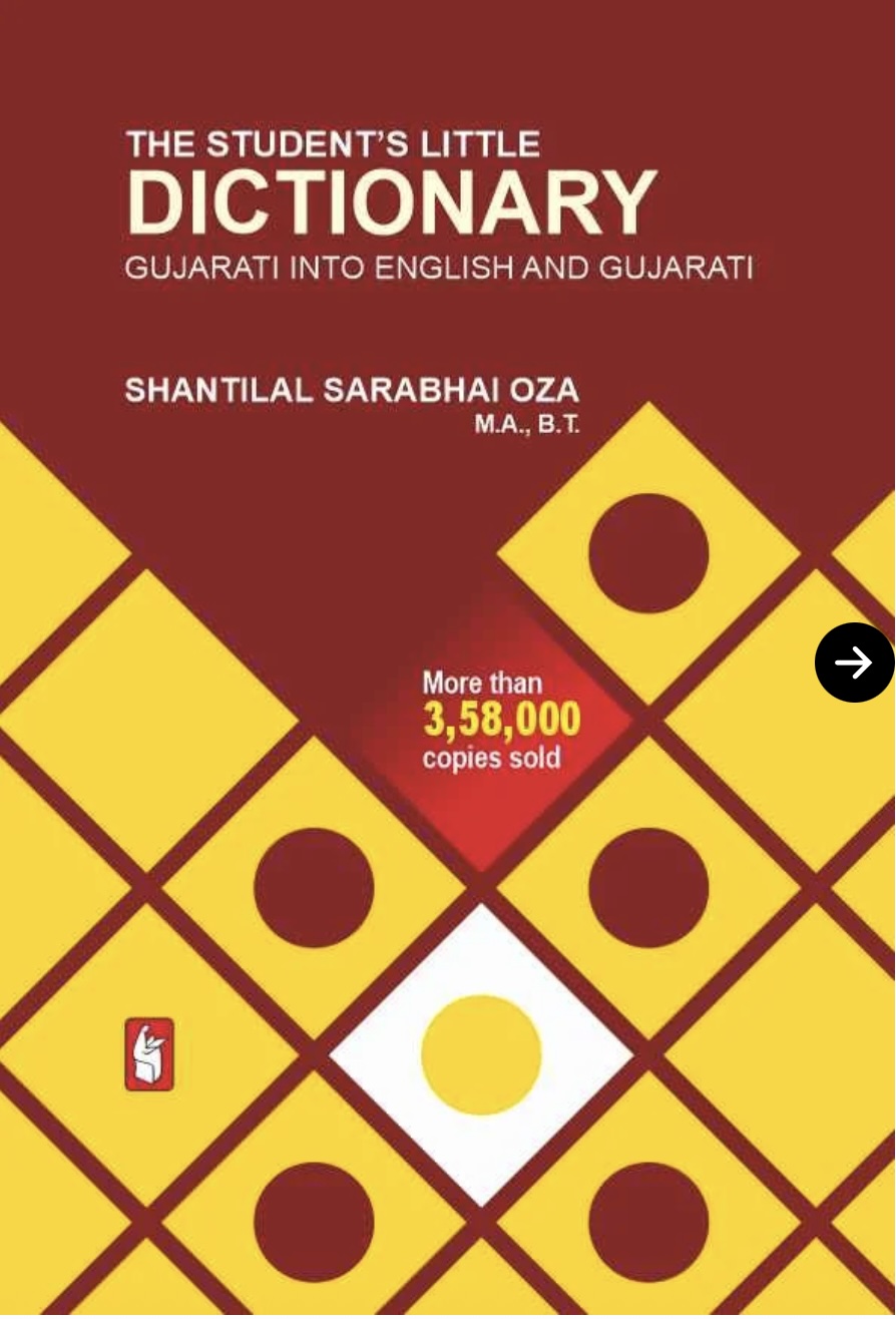 Gujarati To English Dictionary (ગુજરાતી ટુ ઈંગ્લીશ ડિકટશ્નરી )