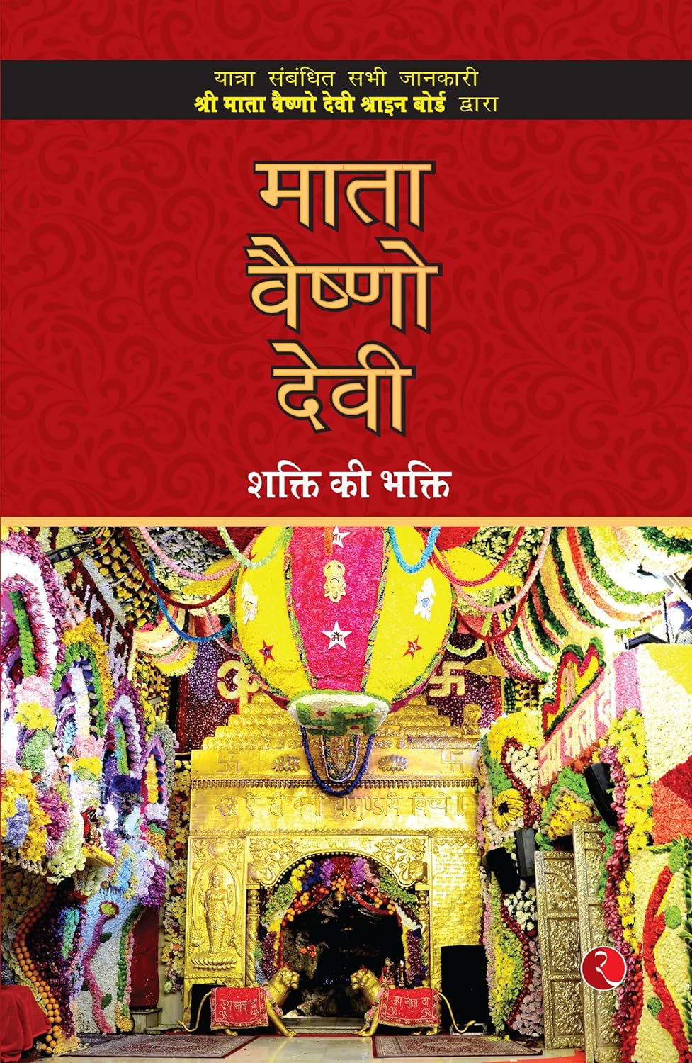 Mata Vaishno Devi: The Bhakti Of Shakti