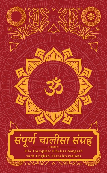 Sampoorna Chalisa Sangrah: The Complete Chalisa Sangrah With English Transliterations