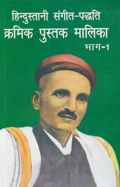 Bhatkhande Kramik Pustak Malika (Bhatkhande Kramik Pustak Malika: 6 Books Set)