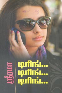 Ring Ring Ring (டிரிங் டிரிங் டிரிங்)