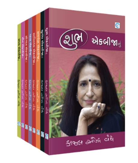 Ek Bija Ne Gamta Rahiye (એક બીજાને ગમતા રહીયે)
