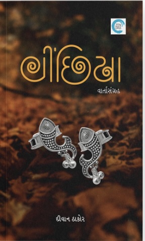 Vinchiya (વીંછિયા)