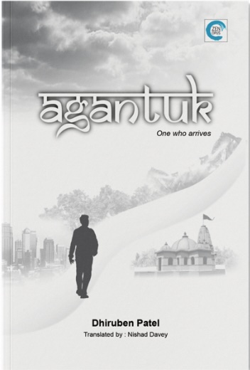 Agantuk