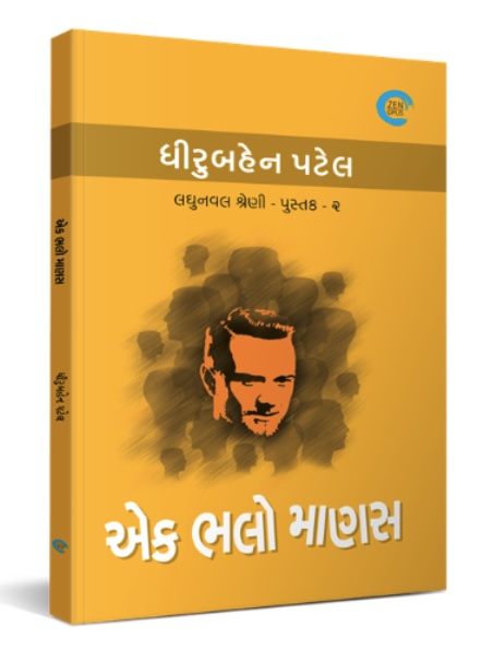 Ek Bhalo Manas (એક ભલો માણસ)
