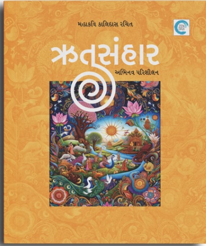 Rutusamhar (ઋતુસંહાર)