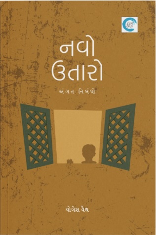 Navo Utaro (નવો ઉતારો)